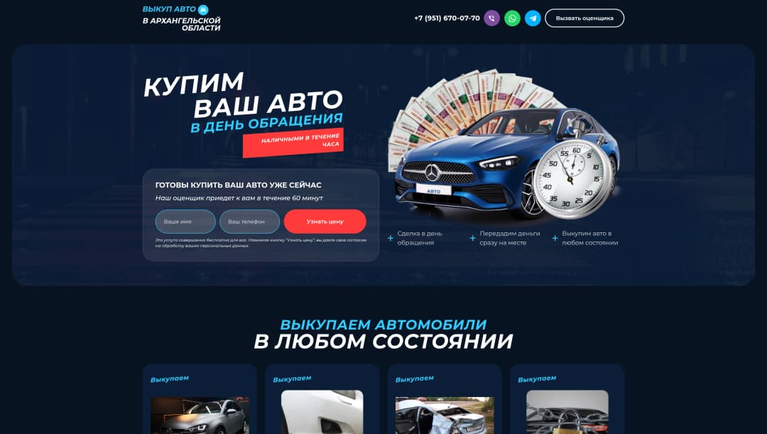 Внесение правок на сайте (Правки верстки)