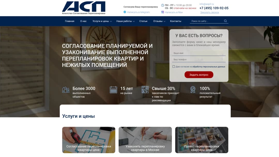 Внесение правок на сайте (правки JS скрипта)