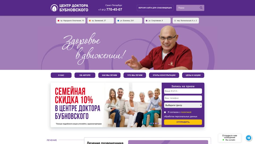 Внесение правок на сайте (Изменение данных)