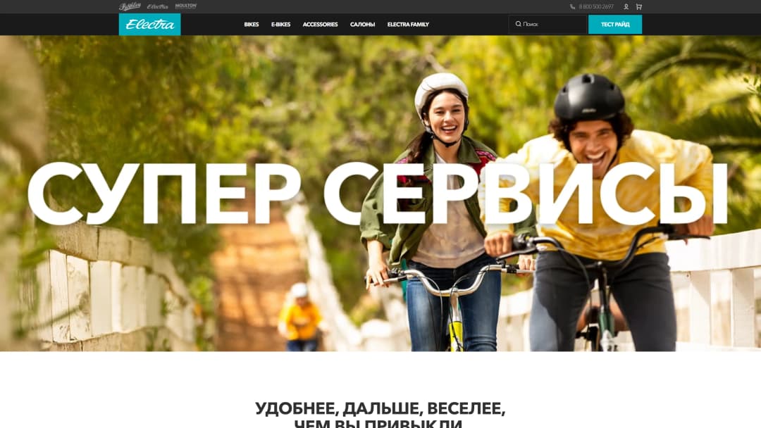 Адаптивная верстка сайта по продаже велосипедов