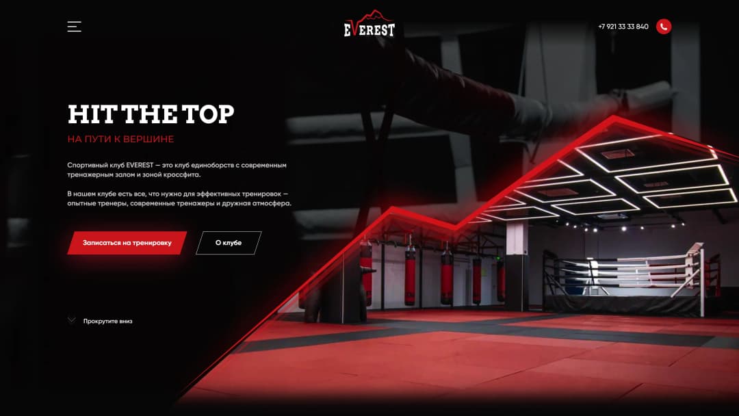 Адаптивная верстка сайта спортивного клуба EVEREST