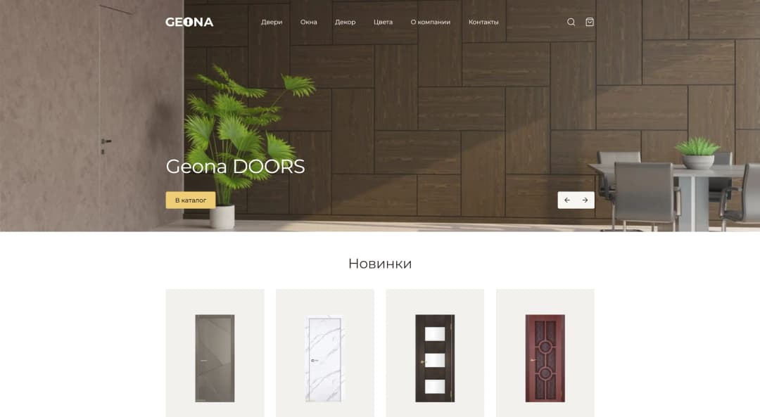Адаптивная верстка сайта фабрики дверей «Geona»
