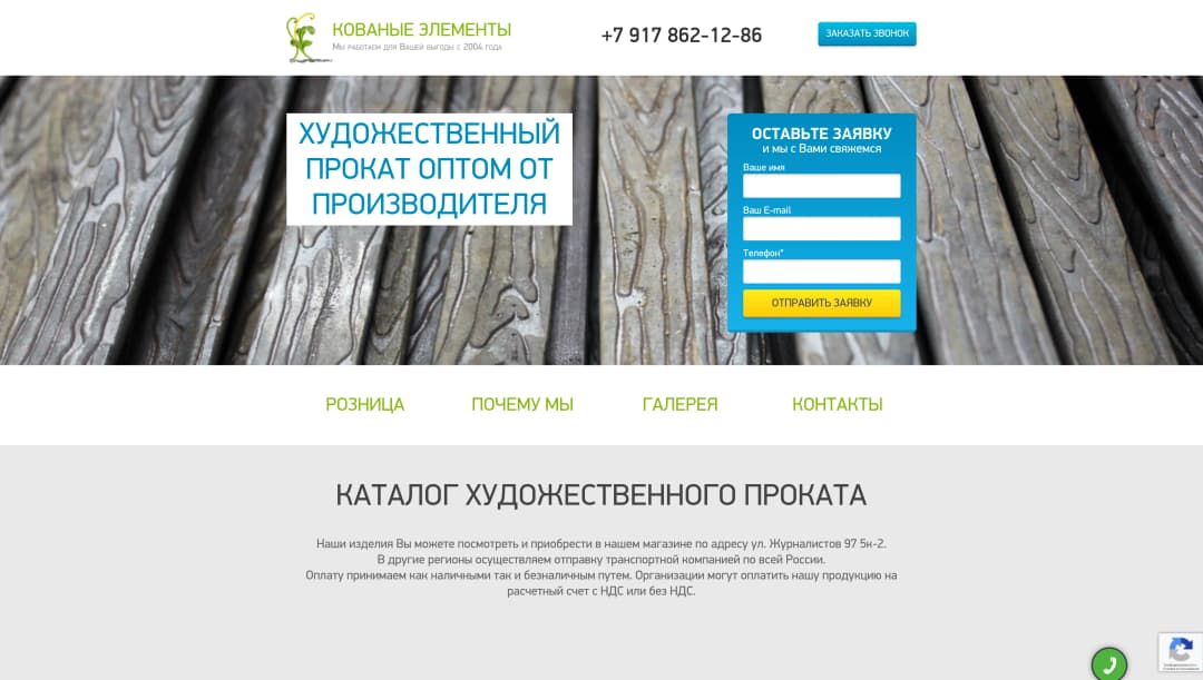 Внесение правок на сайте (Правки верстки)