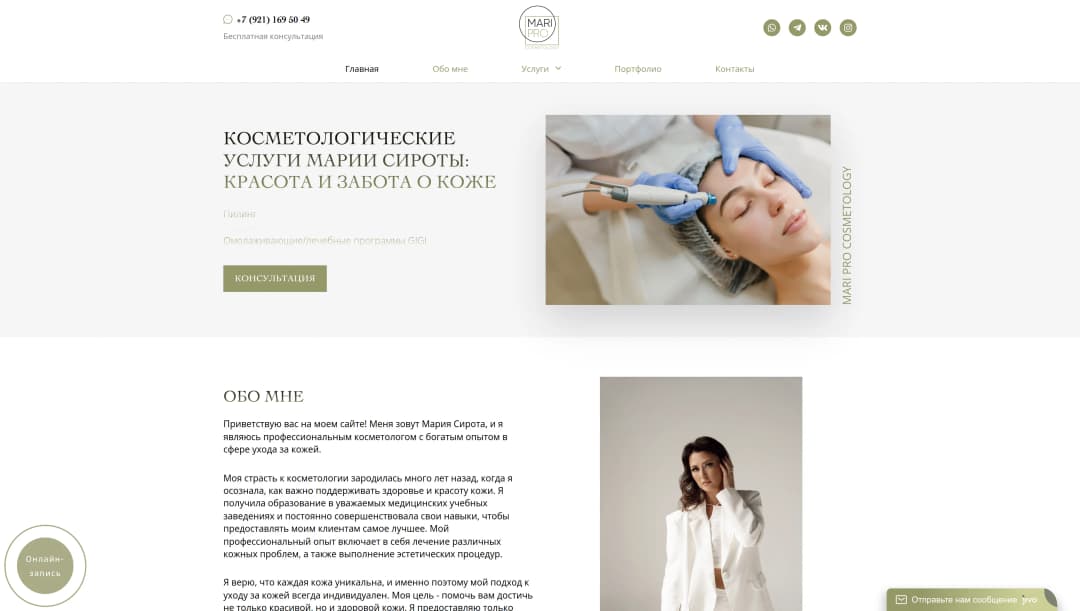 Внесение правок на сайте (Правки виджета)