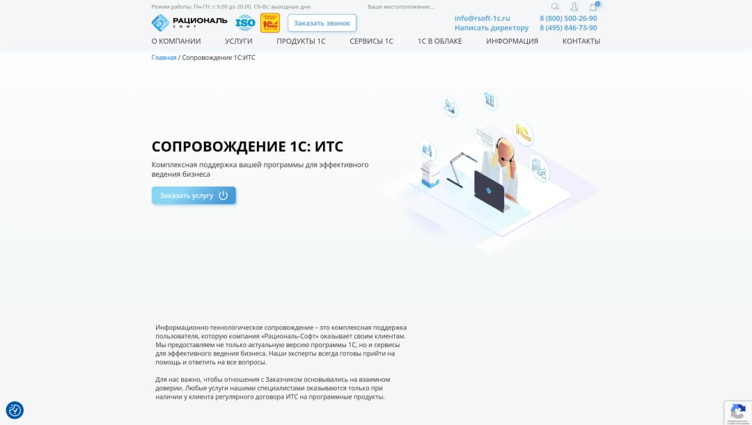 Внесение правок на сайте (Изменение данных)