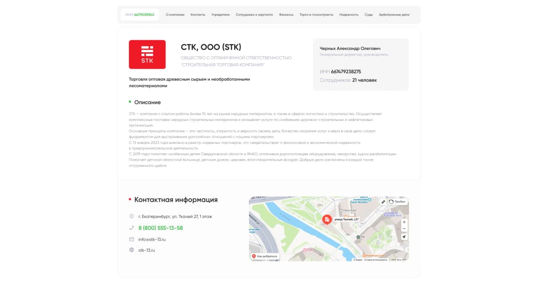 Адаптивная верстка страницы шаблона для информации о компаниях
