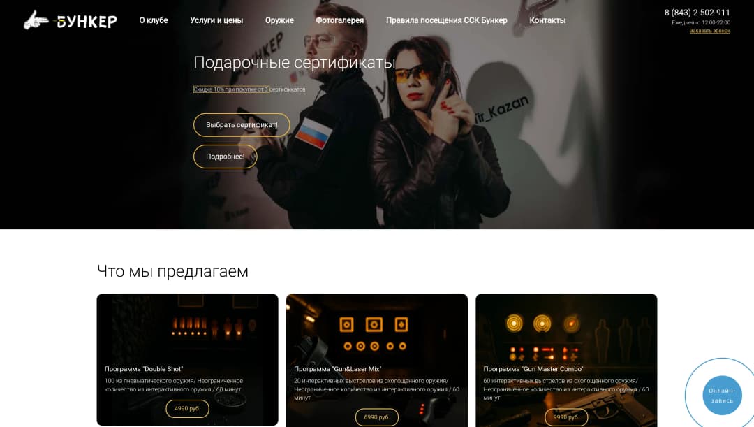 Внесение правок на сайте (Правки верстки)