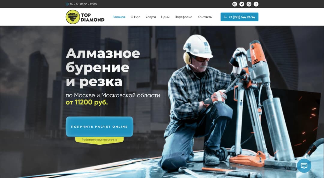 Адаптивная верстка сайта компании по алмазному бурению и резке