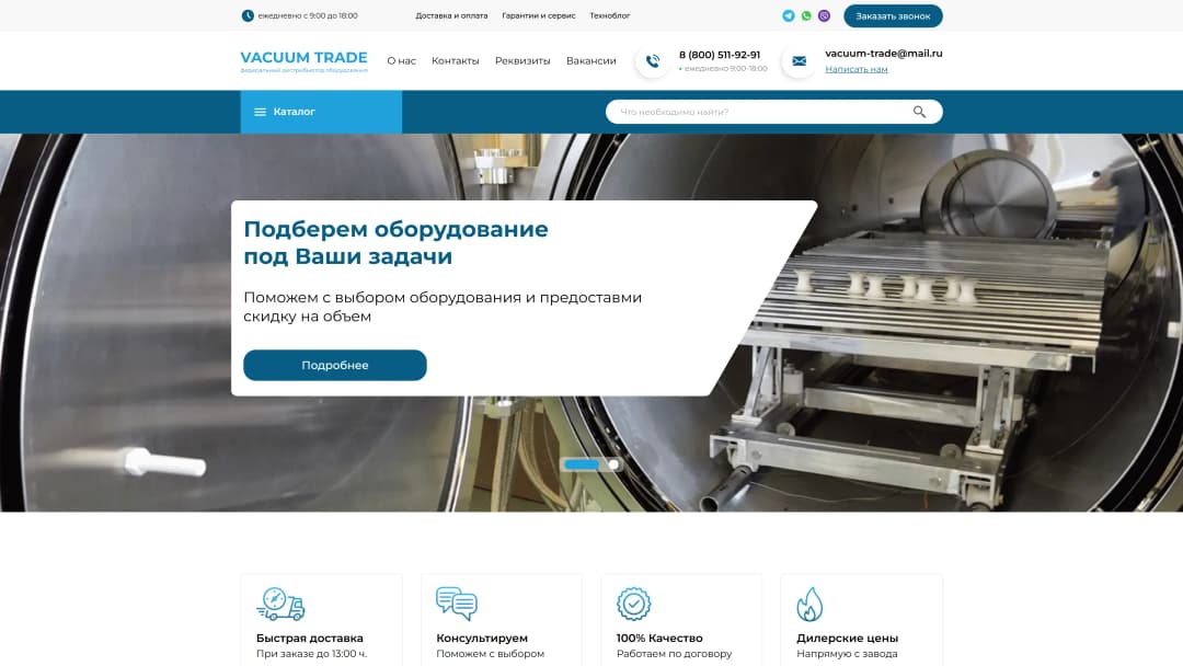 Адаптивная верстка сайта федерального дистрибьютора оборудования